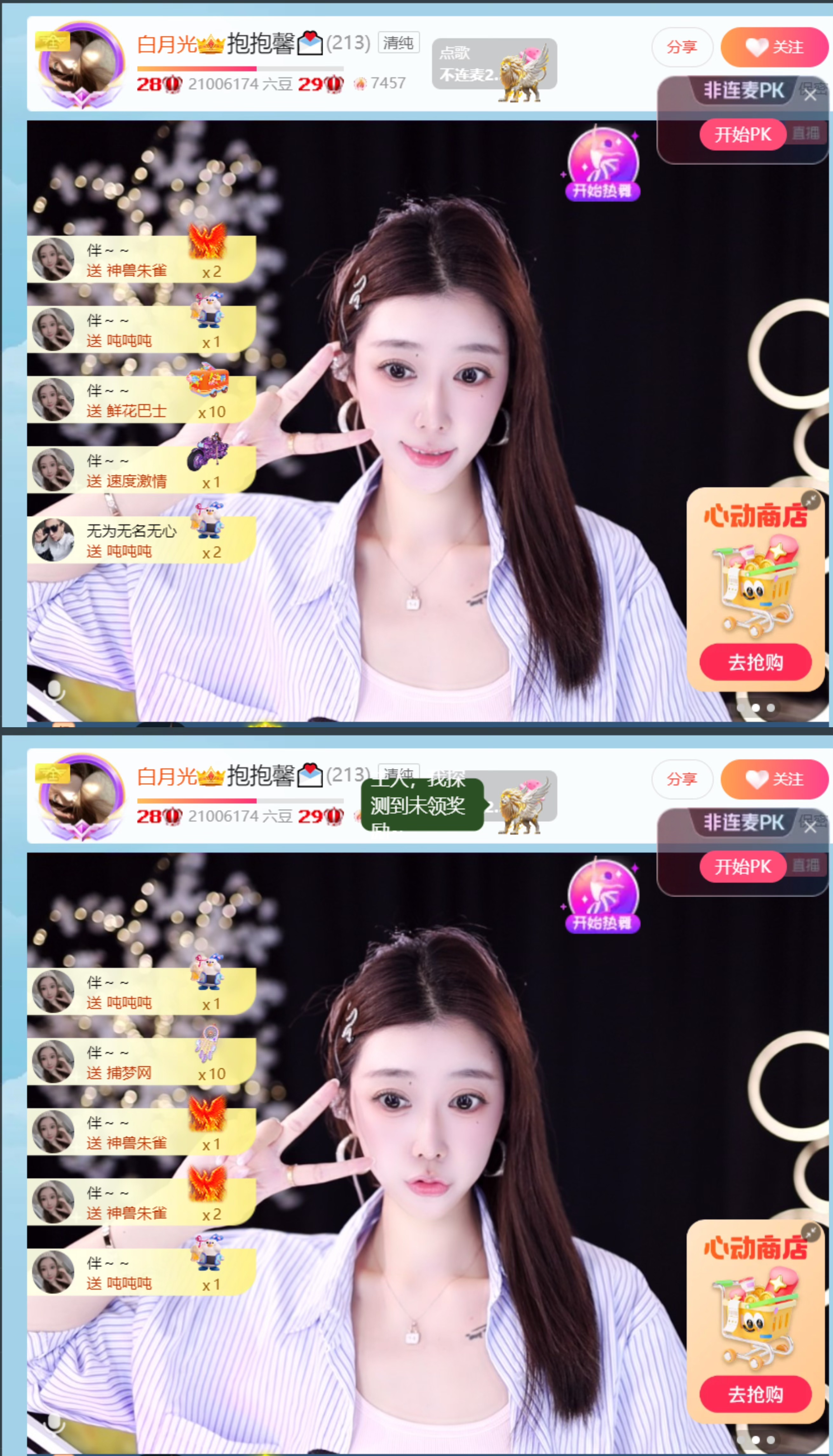 抱抱馨💌主播图片