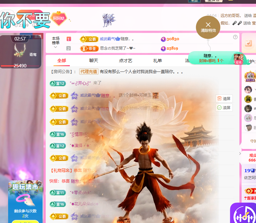 依芝呵呵了~❤~主播图片