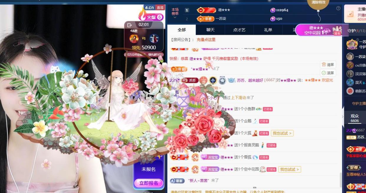 蘇蘇，越來越好主播圖片