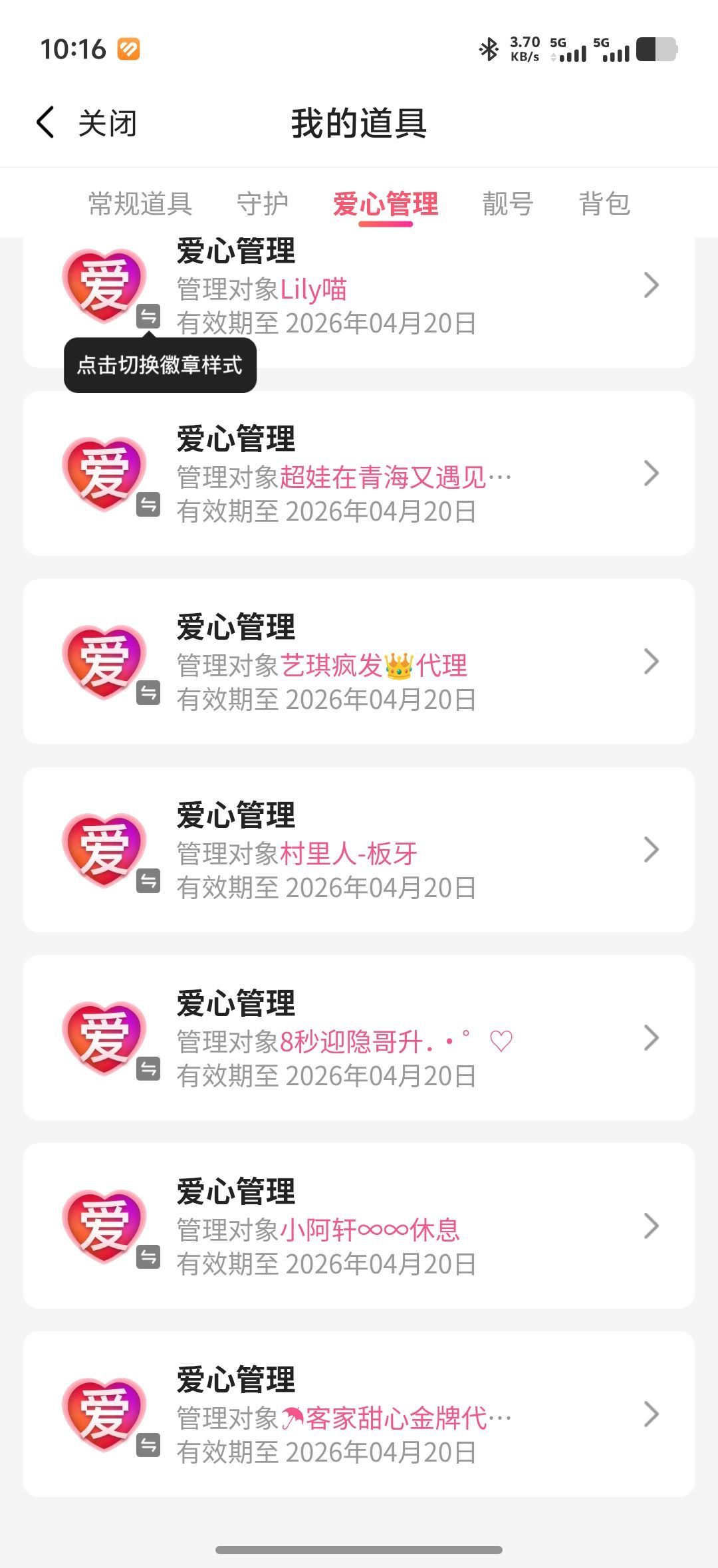 ╰?丶一花一世界?主播圖片