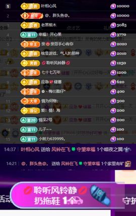 风铃在飞🍀守望幸福主播照片