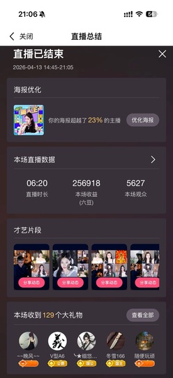 灵儿💗唱歌滴的图片