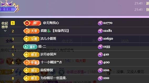 潔兒寶寶～的主播照片