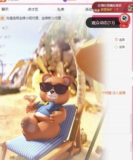 冉冉🍀好运来！主播照片