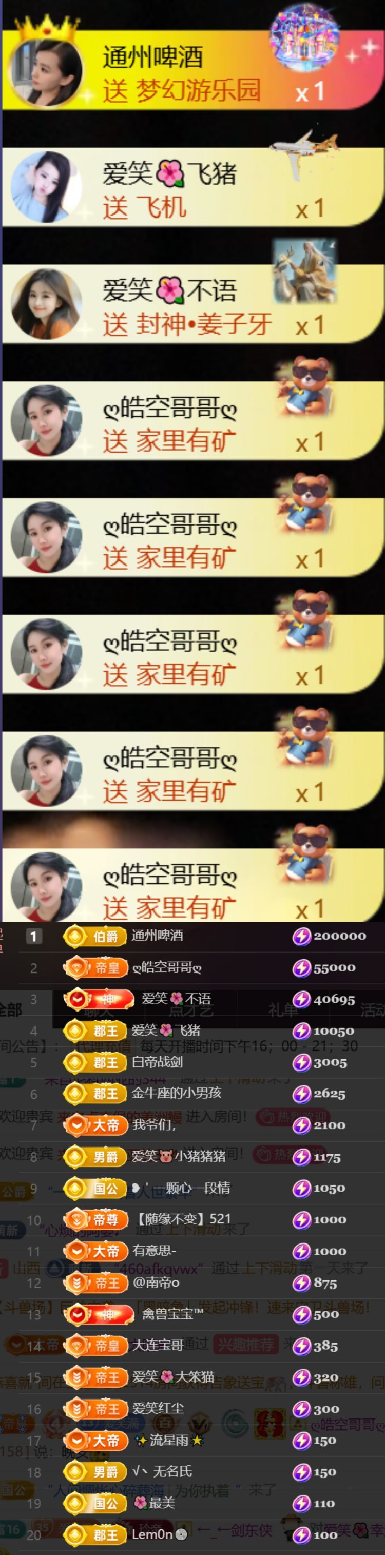 愛笑??幸運(yùn)的主播照片