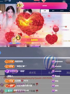 啾咪甜心主播照片