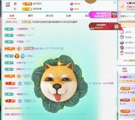 代理心雨四月开门红主播照片