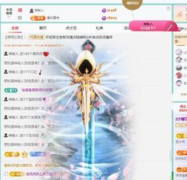 代理心雨四月开门红主播照片