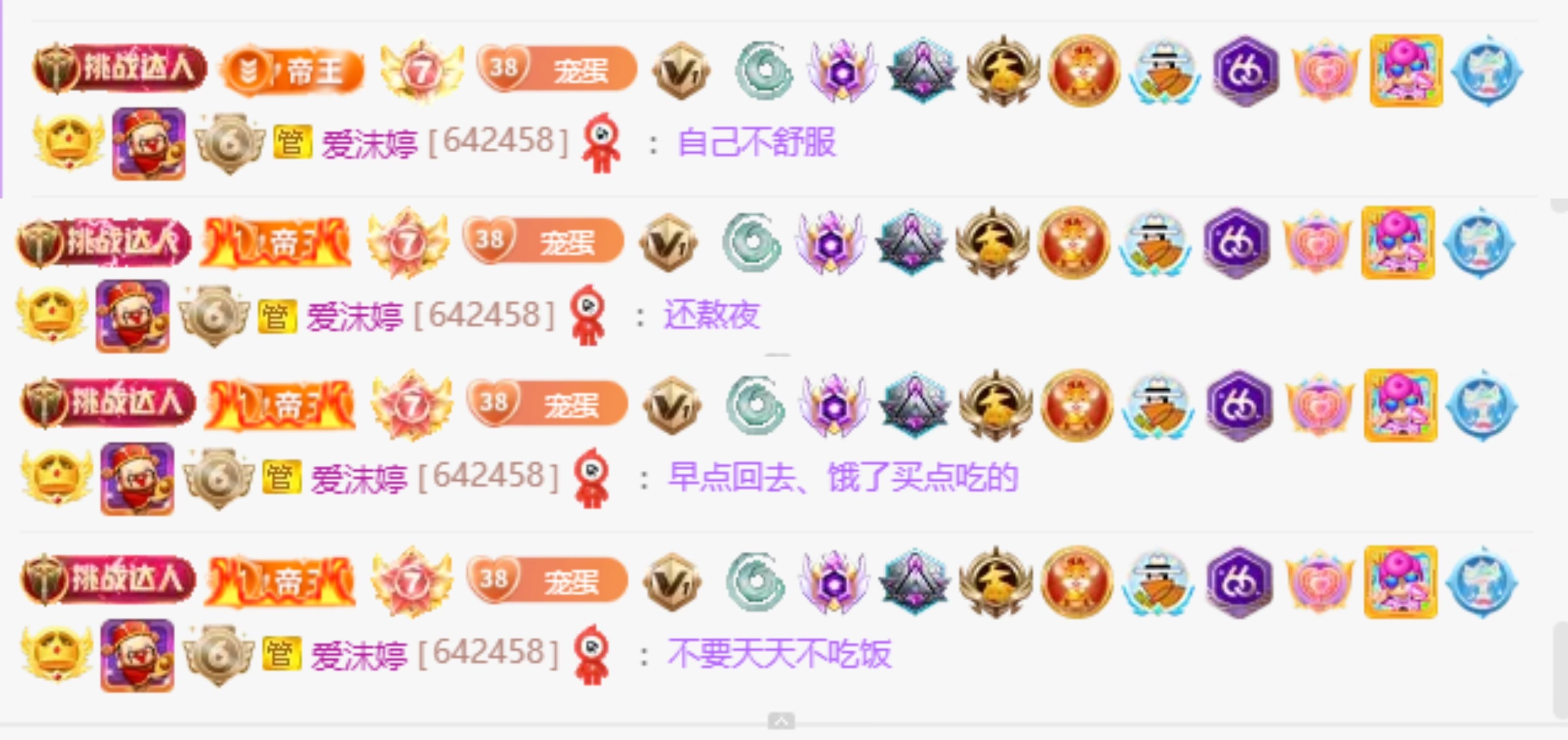 小蛋挞缺人疼～主播图片