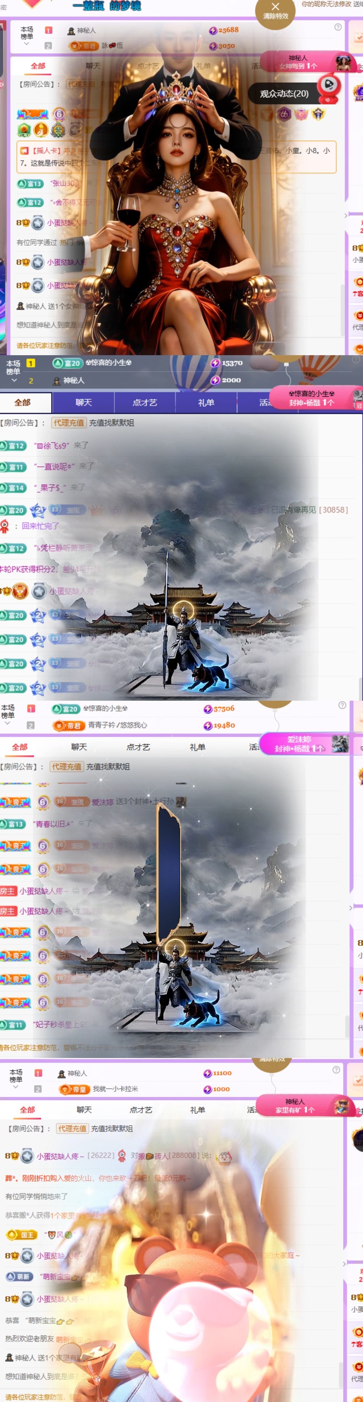 小蛋挞缺人疼～主播图片