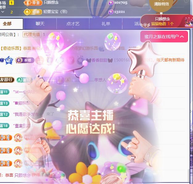 🦋香贺我香宝男爵主播图片