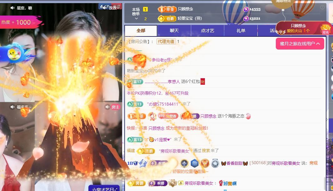 🦋香贺我香宝男爵主播图片