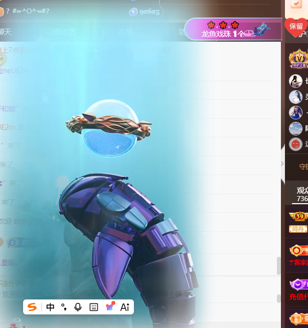 晚秋《好运加持版》的主播照片