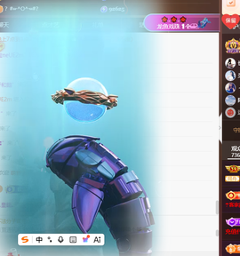 晚秋《好运加持版》主播照片