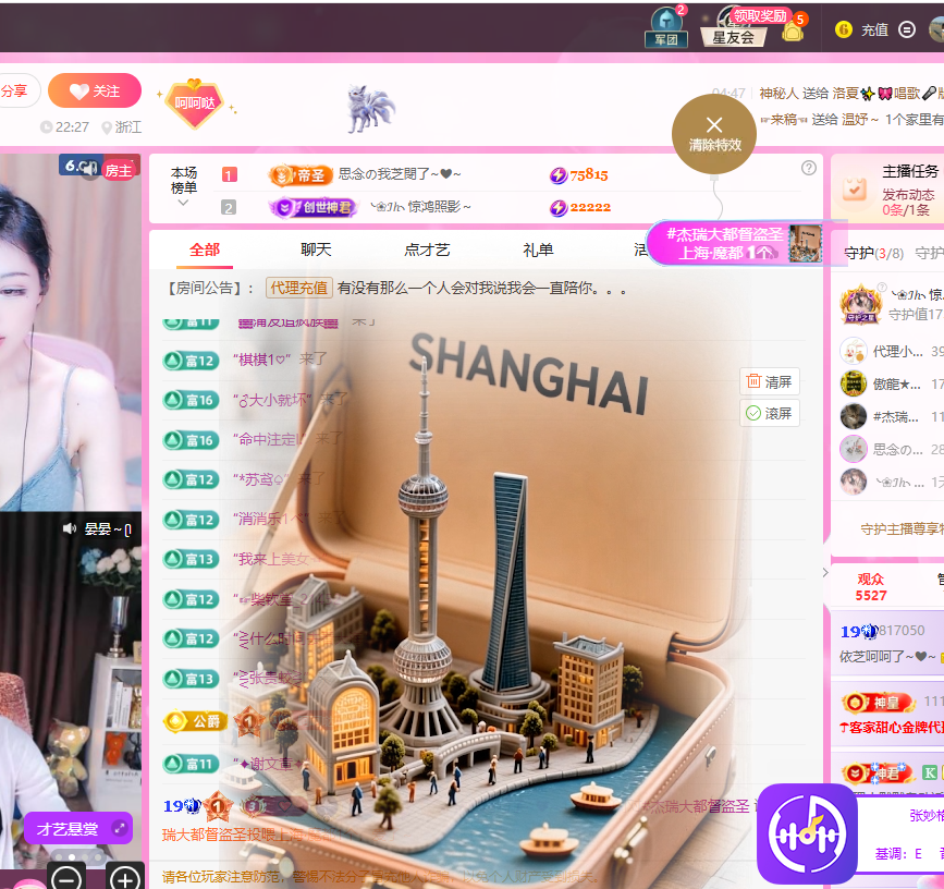 依芝呵呵了~❤~主播图片