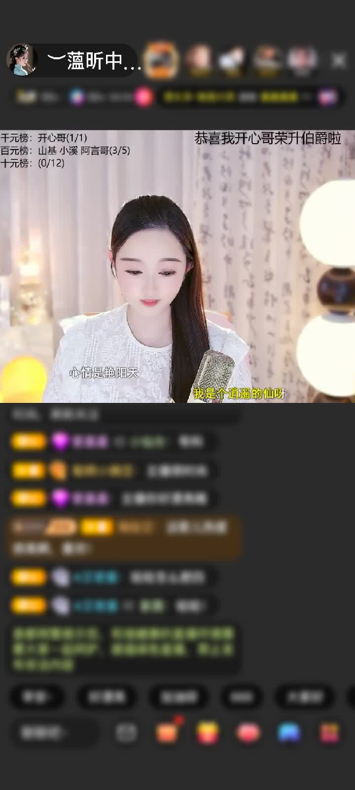 感谢︶开心就好ぃ赠送倚剑青云1个