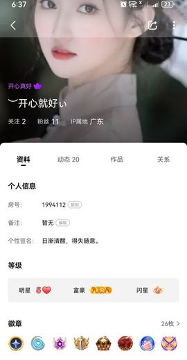 ︶薀昕ぃ的图片