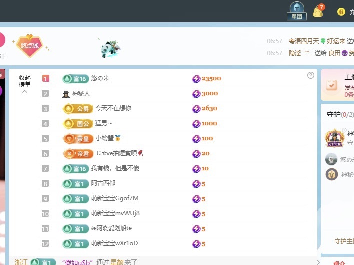 新人悠悠吖主播图片