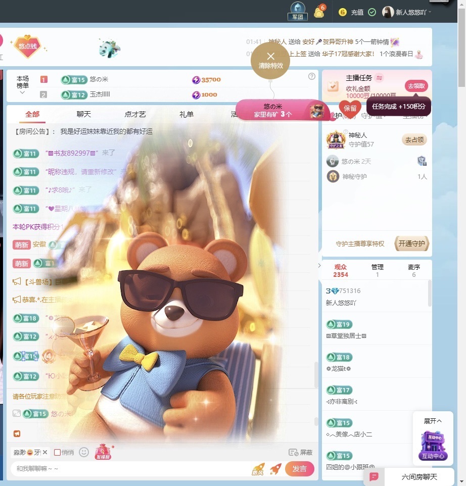 新人悠悠吖主播图片