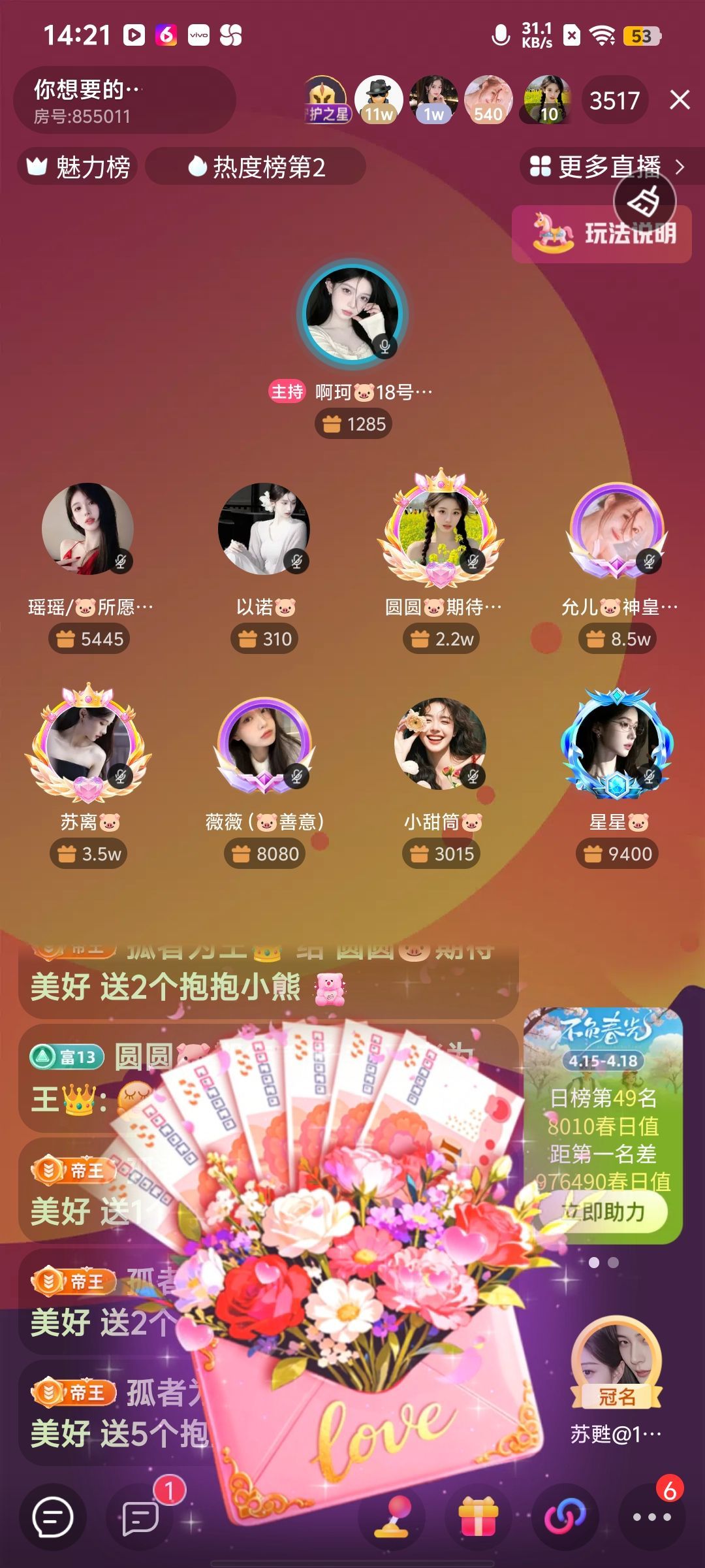 圆圆🐷期待美好主播图片