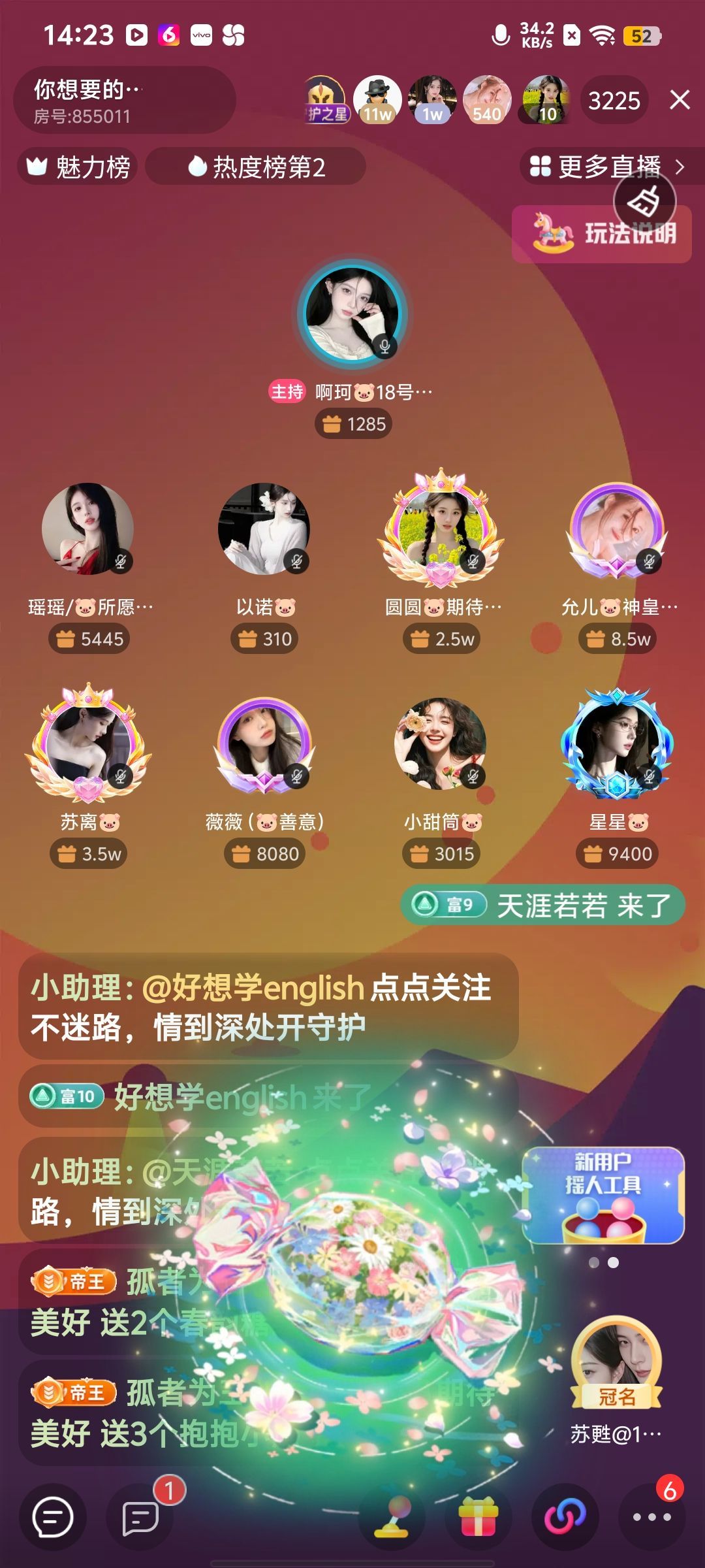 圆圆🐷期待美好主播图片