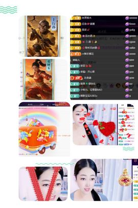 风铃在飞🍀守望幸福主播照片