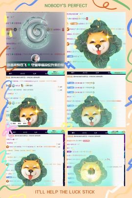 风铃在飞🍀守望幸福主播照片