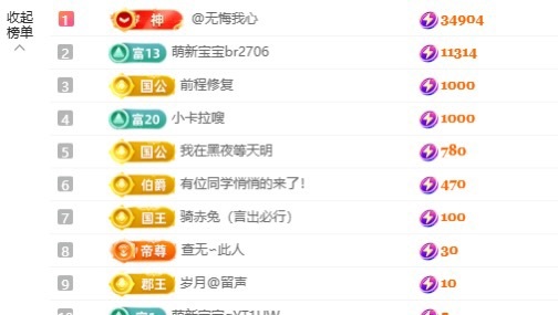 潔兒寶寶～的主播照片