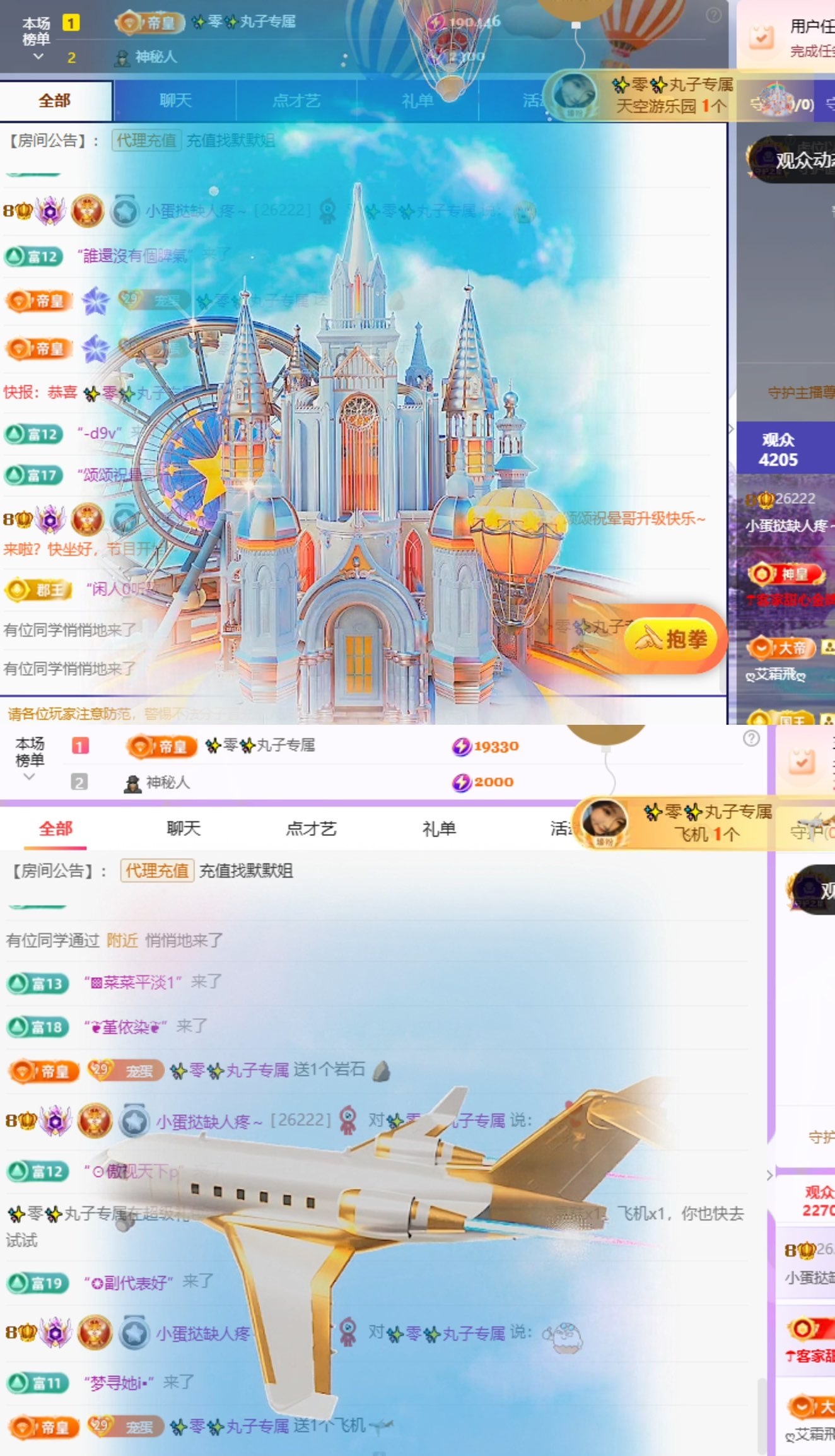 小蛋挞缺人疼～主播图片