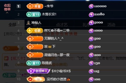 木子！小安的主播照片