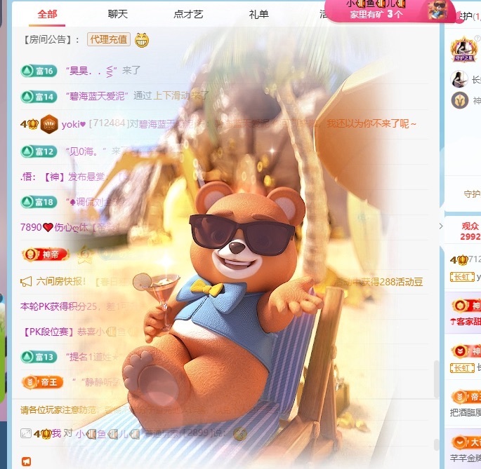 yoki♥主播图片