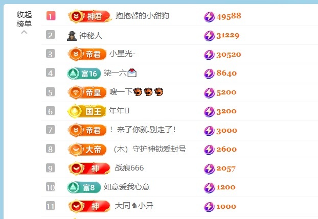 抱抱馨💌主播图片