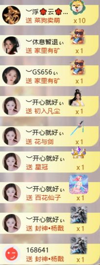 ︶薀昕谢我开心哥接生主播照片