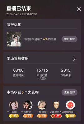 ︶薀昕谢我开心哥接生主播照片