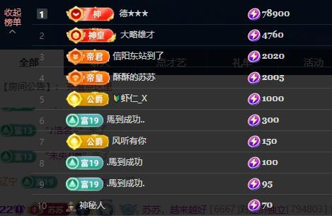 蘇蘇，越來越好主播圖片