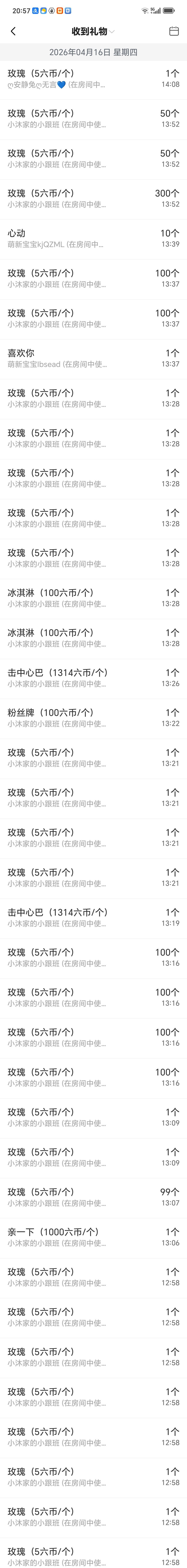 新人～沐云思悠??主播圖片