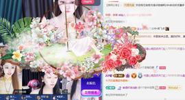 代理心雨四月开门红主播照片