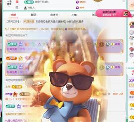 代理心雨四月开门红主播照片