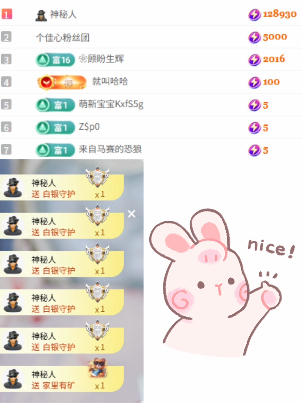 佳心大长腿的主播照片