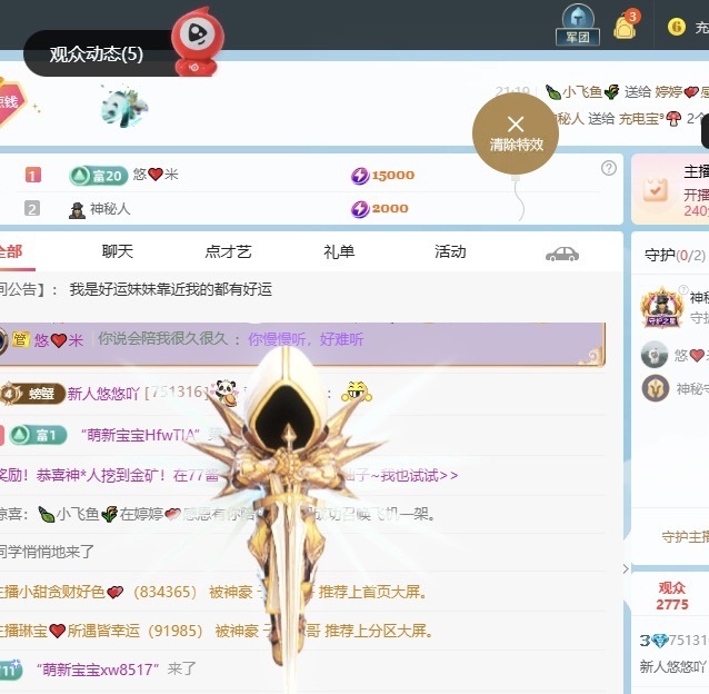 新人悠悠吖主播图片