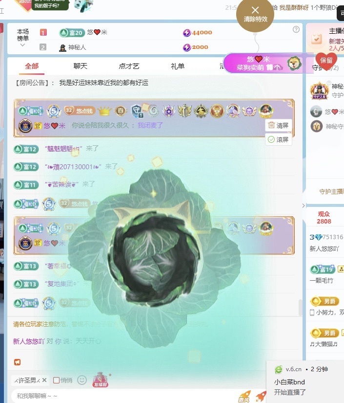 新人悠悠吖主播图片