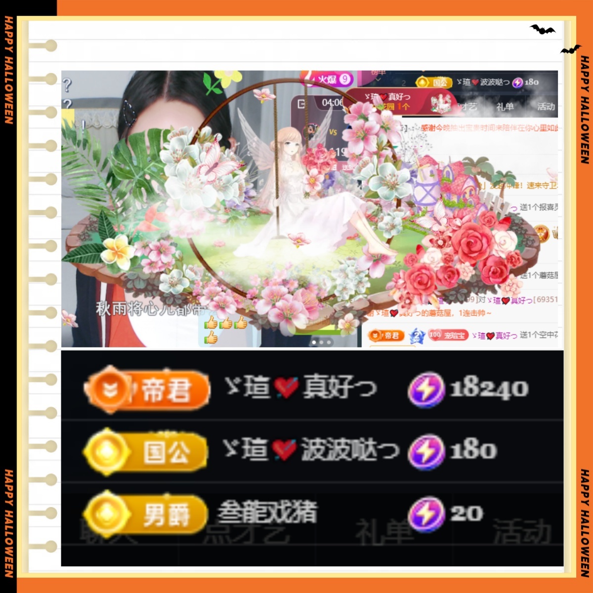 小虎牙ゞ瑄💘瑄つ主播图片
