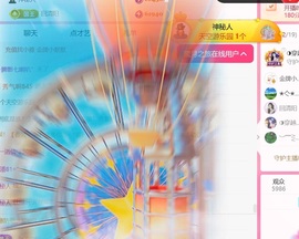 雅欣小可爱吖💗，主播照片