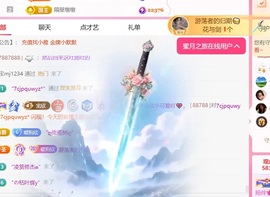 雅欣小可爱吖💗，主播照片