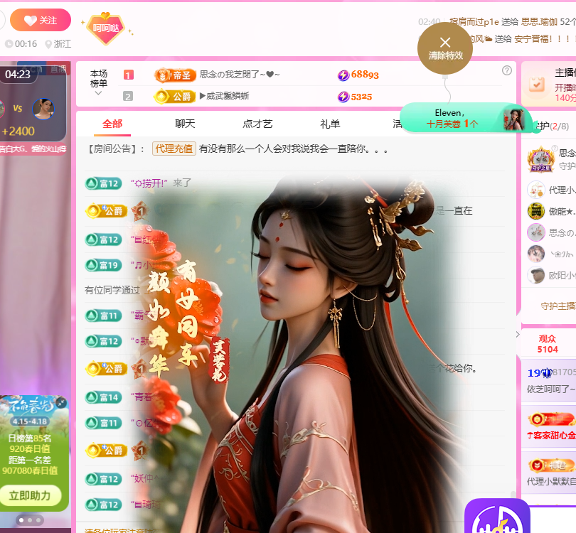 依芝呵呵了~❤~主播图片