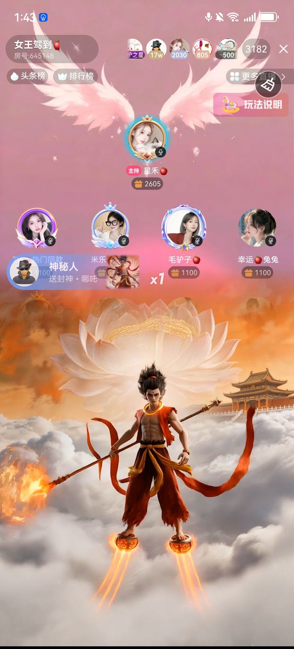 毛驢子??主播圖片