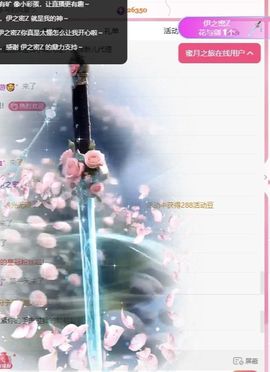 冉冉🍀好运来！主播照片