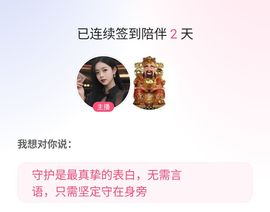 🍀财神❤️🍀主播照片