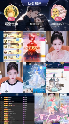 啾咪甜心主播照片