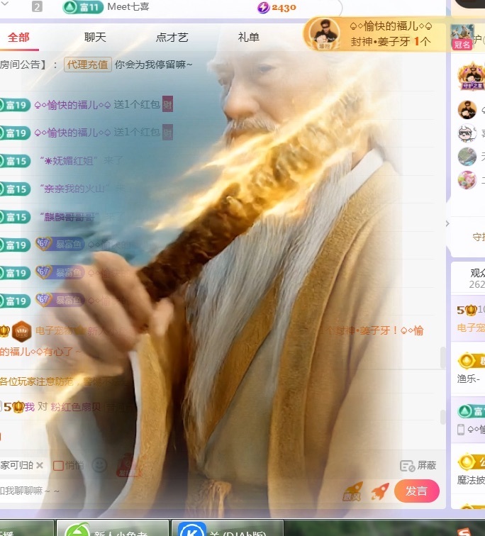 新人小鱼老师主播图片
